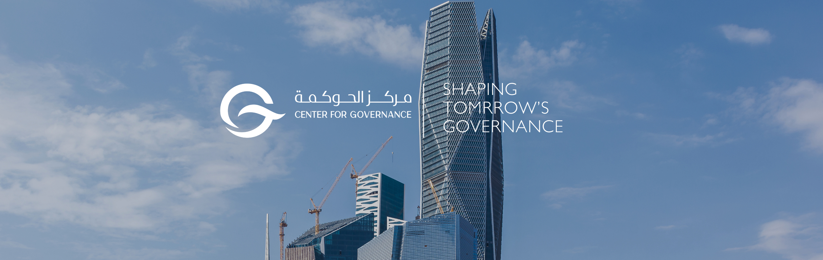 Center for Governance (PIF)